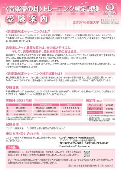 音楽家の耳トレーニング-1.jpg