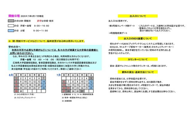 2025年6・7月.jpg