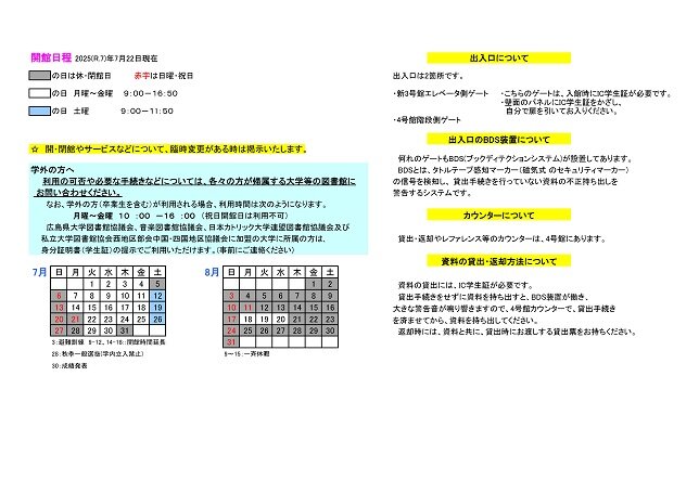 2025年7・8月.jpg