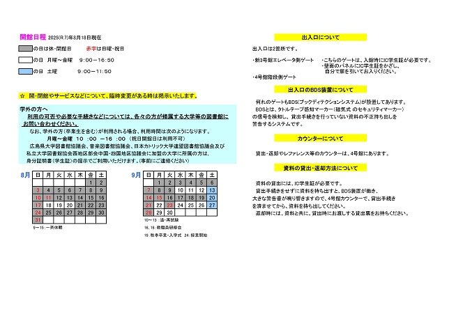 2025年8・9月.jpg