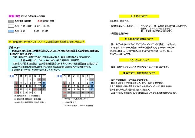 2023年11・12月.jpg