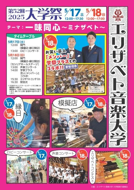 大学祭.jpg